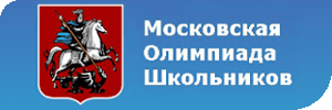 Мош 2023 2024. Московская олимпиада школьников логотип. Московская олимпиада школьников 2018-2019. Олимпиада Московский школьник. Московская олимпиада сальников.